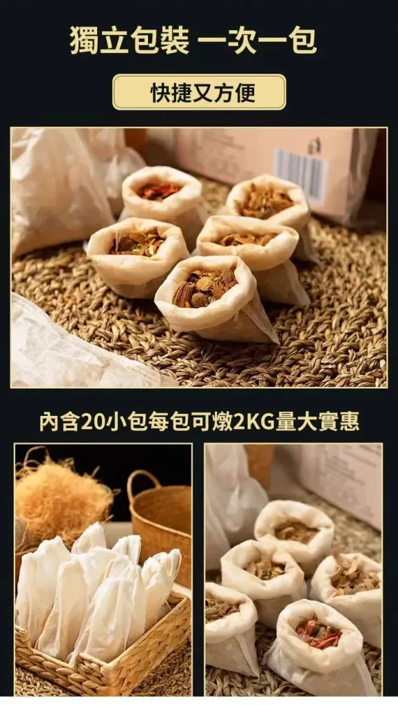【百年老店 秘製鹵料包】阿基師親測推薦，有了這個秘製滷料包，想吃什麼就滷什麼！百年老店獨家秘製配方，自己在家做，乾淨又衛生，味道比外面賣的還好吃~十八味秘制鹵肉料包 - 20
