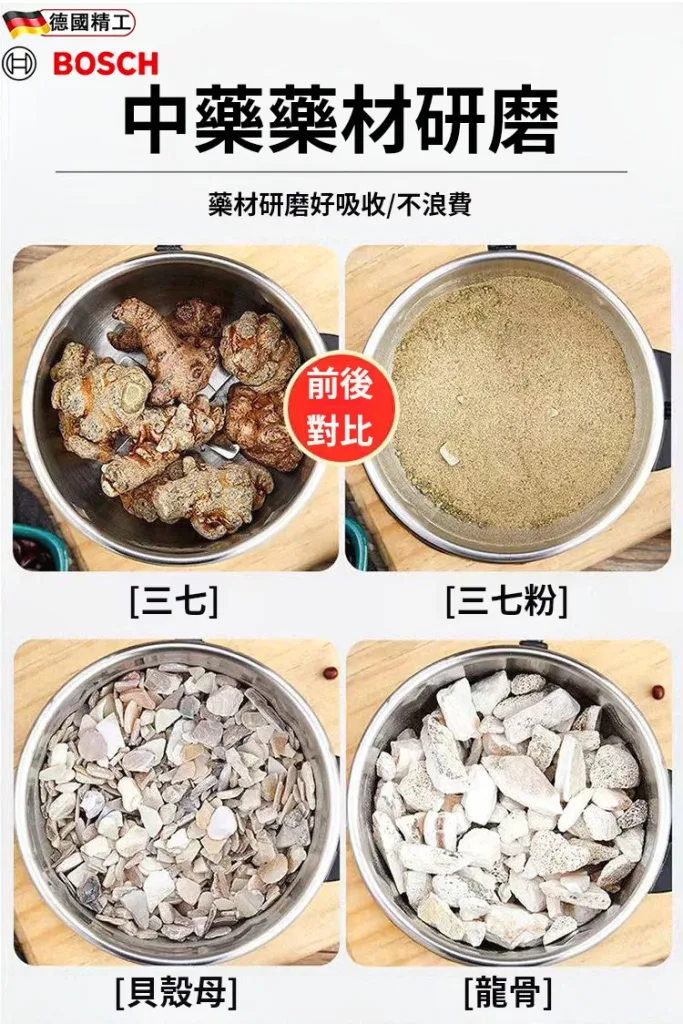 【官方正品】台灣博世-304不鏽鋼研磨破壁機,八葉刀頭研磨更细腻,600ML大容量一次滿足需求,多種食材適用食材/菜材/咖啡豆/果蔬,純銅電機動力強勁更耐用,25000轉/分鐘高速研磨不等待,靜音軸承運轉穩定噪音低,高溫斷電保護安全更可靠,高效研磨,細膩無渣,耗電低更省電,5年質保,安心使用,一鍵操作,台灣本土廠家直送,假一罰十。 - 10