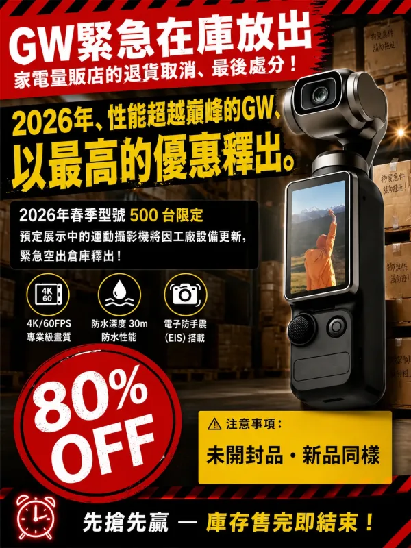 【便携式錄影錄像機】便携設計，擁有超清錄影錄像功能，是旅游拍照記錄的理想選擇!