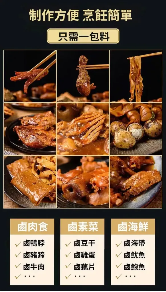 【百年老店 秘製鹵料包】阿基師親測推薦，有了這個秘製滷料包，想吃什麼就滷什麼！百年老店獨家秘製配方，自己在家做，乾淨又衛生，味道比外面賣的還好吃~十八味秘制鹵肉料包 - 17