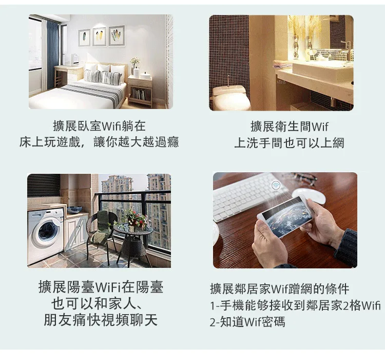 升級版wifi信號增強器 - 11