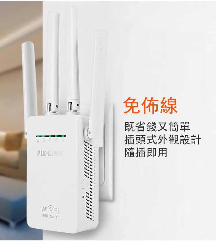 升級版wifi信號增強器 - 13