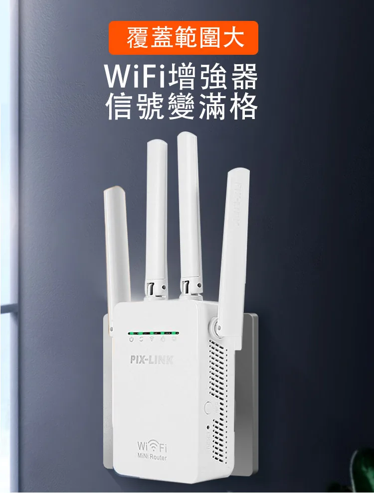 升級版wifi信號增強器 - 1