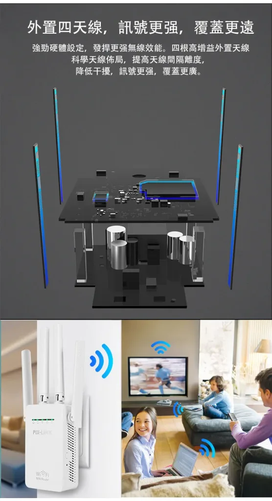 升級版wifi信號增強器 - 5