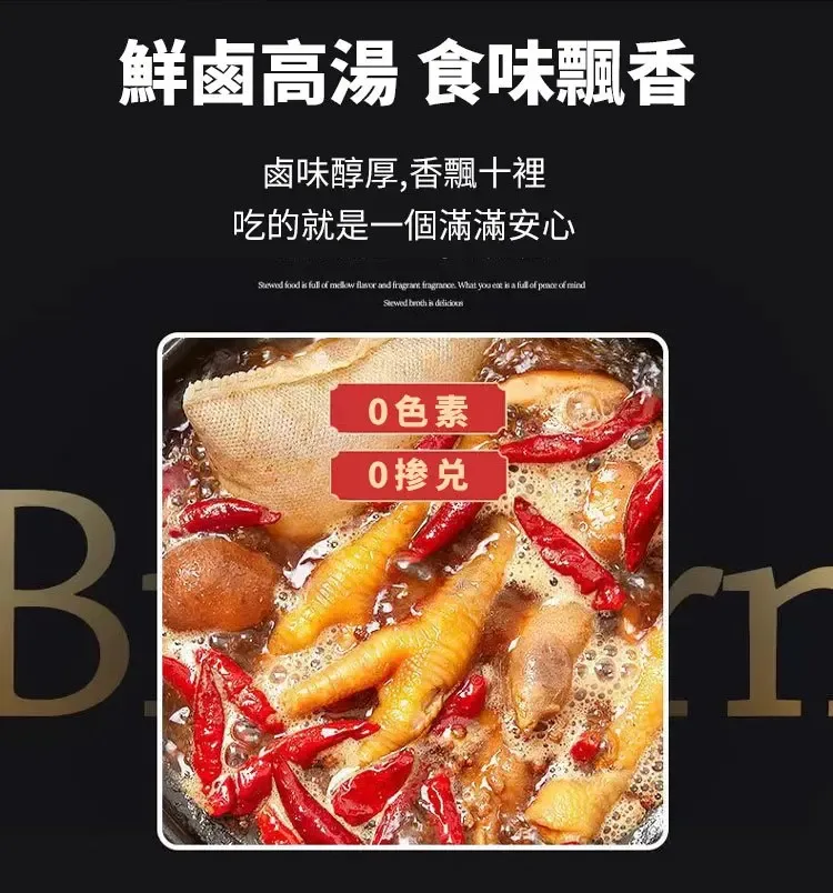 【百年老店 秘製鹵料包】阿基師親測推薦，有了這個秘製滷料包，想吃什麼就滷什麼！百年老店獨家秘製配方，自己在家做，乾淨又衛生，味道比外面賣的還好吃~十八味秘制鹵肉料包 - 11
