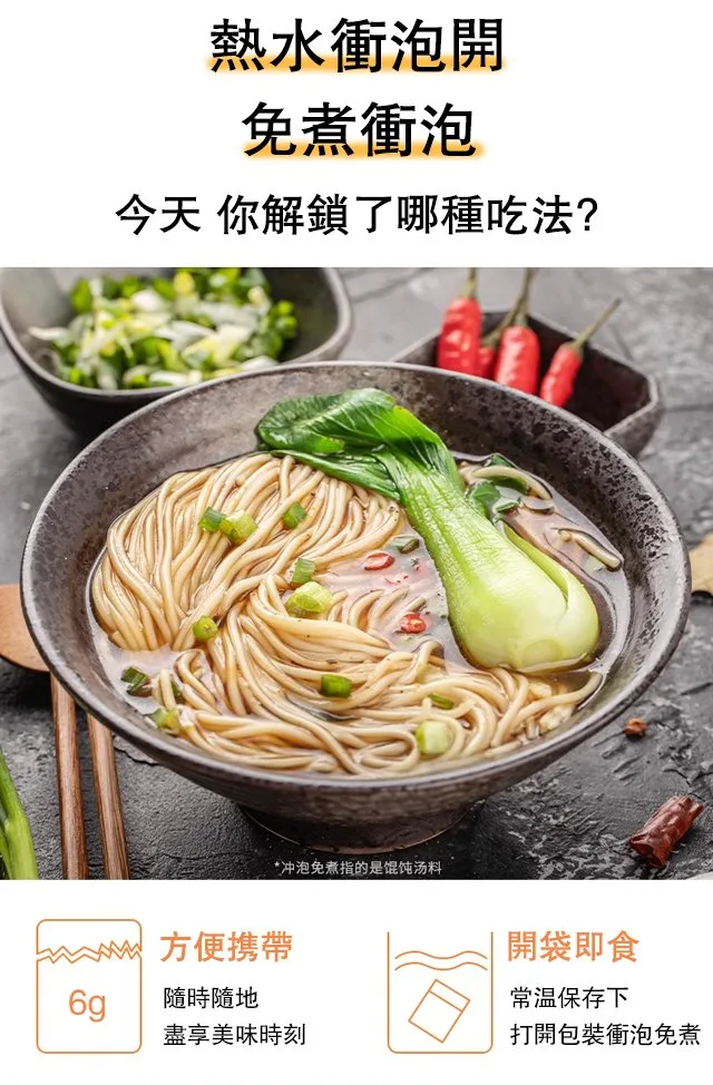 【活動!!一包湯料,秒變大厨,滿滿紫菜蝦皮,在家也能輕鬆做出美味!】免煮餛飩湯料包,用心料理,大飽口福! - 7