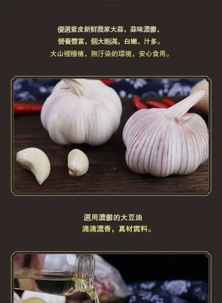 農會甄選有機蒜蓉醬！揀雲林新鮮有機蒜頭做嘅，仲含有大蒜素，幫你補強免疫力，促進血液循環暖身體，食飽肚唔會脹氣、助消化，仲能抗氧化、調血壓，美味同養生一齊有！ - 12