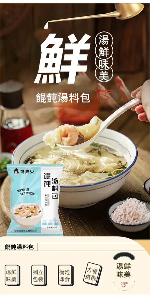 【活動!!一包湯料,秒變大厨,滿滿紫菜蝦皮,在家也能輕鬆做出美味!】免煮餛飩湯料包,用心料理,大飽口福! - 3