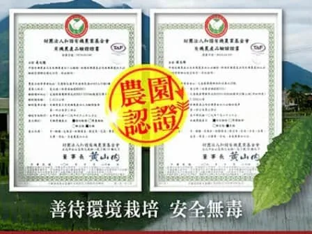農會甄選有機蒜蓉醬！揀雲林新鮮有機蒜頭做嘅，仲含有大蒜素，幫你補強免疫力，促進血液循環暖身體，食飽肚唔會脹氣、助消化，仲能抗氧化、調血壓，美味同養生一齊有！ - 18