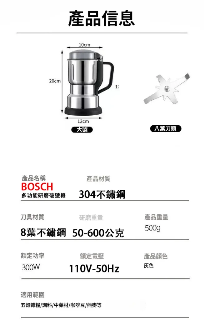 【官方正品】台灣博世-304不鏽鋼研磨破壁機,八葉刀頭研磨更细腻,600ML大容量一次滿足需求,多種食材適用食材/菜材/咖啡豆/果蔬,純銅電機動力強勁更耐用,25000轉/分鐘高速研磨不等待,靜音軸承運轉穩定噪音低,高溫斷電保護安全更可靠,高效研磨,細膩無渣,耗電低更省電,5年質保,安心使用,一鍵操作,台灣本土廠家直送,假一罰十。 - 21