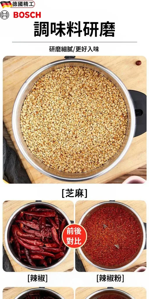 【官方正品】台灣博世-304不鏽鋼研磨破壁機,八葉刀頭研磨更细腻,600ML大容量一次滿足需求,多種食材適用食材/菜材/咖啡豆/果蔬,純銅電機動力強勁更耐用,25000轉/分鐘高速研磨不等待,靜音軸承運轉穩定噪音低,高溫斷電保護安全更可靠,高效研磨,細膩無渣,耗電低更省電,5年質保,安心使用,一鍵操作,台灣本土廠家直送,假一罰十。 - 12