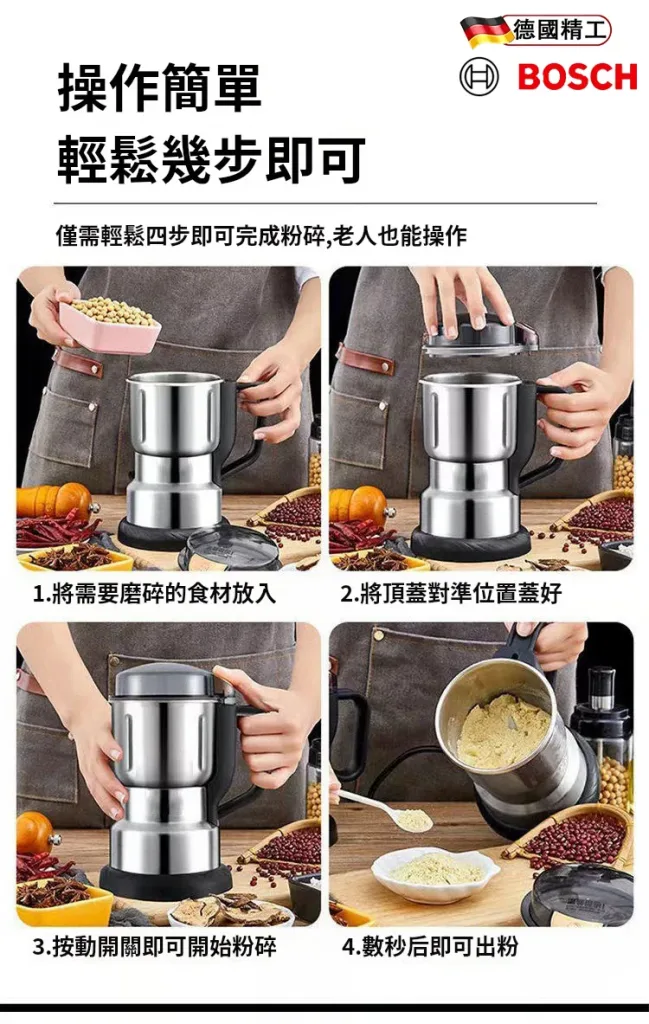 【官方正品】台灣博世-304不鏽鋼研磨破壁機,八葉刀頭研磨更细腻,600ML大容量一次滿足需求,多種食材適用食材/菜材/咖啡豆/果蔬,純銅電機動力強勁更耐用,25000轉/分鐘高速研磨不等待,靜音軸承運轉穩定噪音低,高溫斷電保護安全更可靠,高效研磨,細膩無渣,耗電低更省電,5年質保,安心使用,一鍵操作,台灣本土廠家直送,假一罰十。 - 20