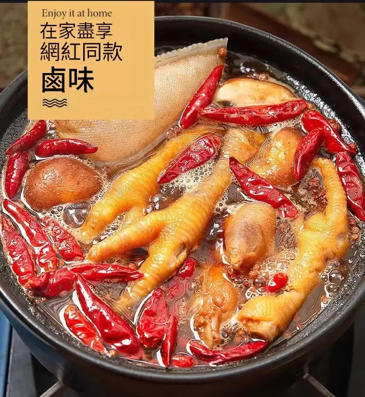 【百年老店 秘製鹵料包】阿基師親測推薦，有了這個秘製滷料包，想吃什麼就滷什麼！百年老店獨家秘製配方，自己在家做，乾淨又衛生，味道比外面賣的還好吃~十八味秘制鹵肉料包 - 12