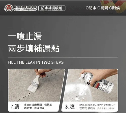 【2026全新升級12.0德國防水補漏噴劑】外墻屋頂裂縫【強效修補】防水塗料堵漏房屋樓頂漏防水墻面修補膏 - 10