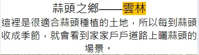 農會甄選有機蒜蓉醬！揀雲林新鮮有機蒜頭做嘅，仲含有大蒜素，幫你補強免疫力，促進血液循環暖身體，食飽肚唔會脹氣、助消化，仲能抗氧化、調血壓，美味同養生一齊有！ - 1