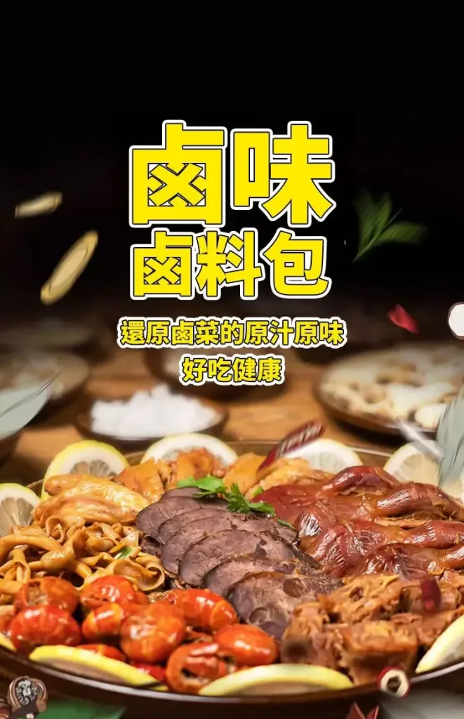 【百年老店 秘製鹵料包】阿基師親測推薦，有了這個秘製滷料包，想吃什麼就滷什麼！百年老店獨家秘製配方，自己在家做，乾淨又衛生，味道比外面賣的還好吃~十八味秘制鹵肉料包 - 7