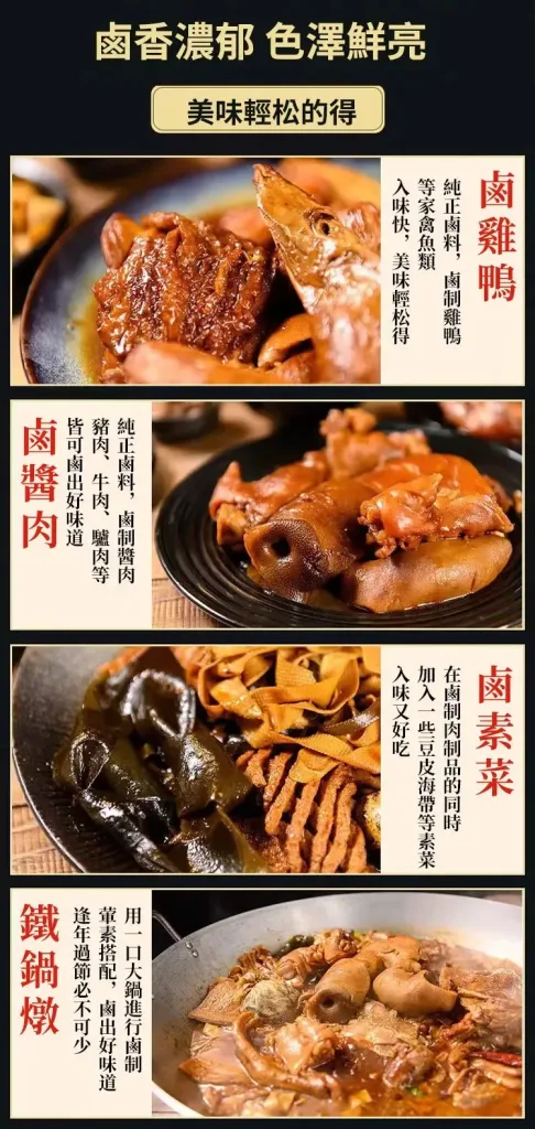 【百年老店 秘製鹵料包】阿基師親測推薦，有了這個秘製滷料包，想吃什麼就滷什麼！百年老店獨家秘製配方，自己在家做，乾淨又衛生，味道比外面賣的還好吃~十八味秘制鹵肉料包 - 19