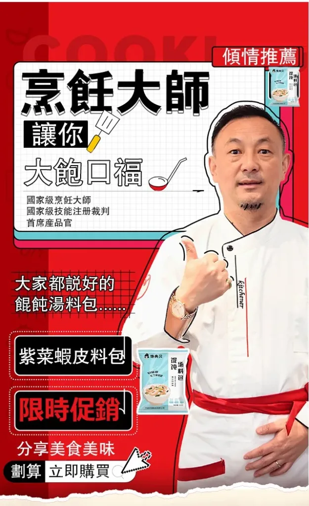 【活動!!一包湯料,秒變大厨,滿滿紫菜蝦皮,在家也能輕鬆做出美味!】免煮餛飩湯料包,用心料理,大飽口福! - 1