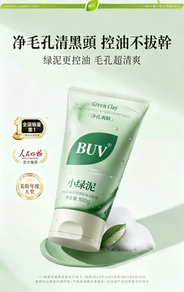 🍃 BUV 綠泥控油深層清潔洗面乳 🍃 ✨ 告別大油田!還你一整天的清爽呼吸肌 ✨ 你是不是也常覺得臉上油光滿面、黑頭粉刺拔了又長?😰 那是因為毛孔在向你發出求救訊號啦!📢 這款 BUV 綠泥洗面乳 專為「油痘肌、混合肌」量身打造,結合了天然綠泥的強大吸附力,深層清潔不緊繃,洗出掐出水來的透亮好膚質!💦 - 3