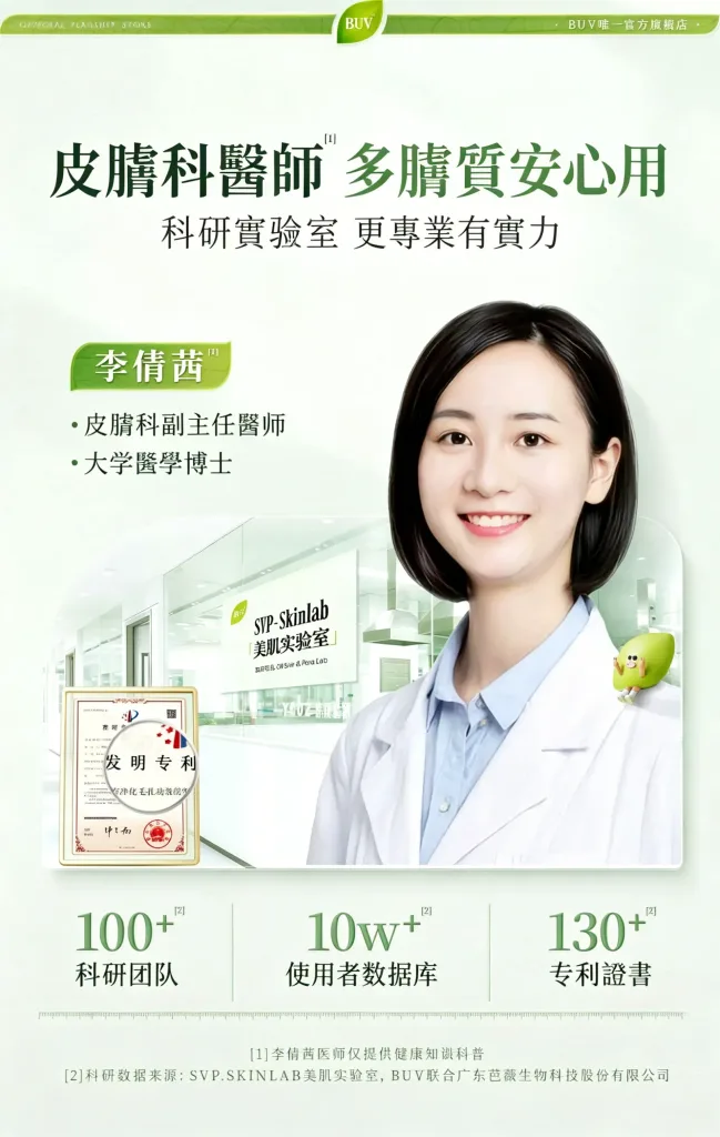 🍃 BUV 綠泥控油深層清潔洗面乳 🍃 ✨ 告別大油田!還你一整天的清爽呼吸肌 ✨ 你是不是也常覺得臉上油光滿面、黑頭粉刺拔了又長?😰 那是因為毛孔在向你發出求救訊號啦!📢 這款 BUV 綠泥洗面乳 專為「油痘肌、混合肌」量身打造,結合了天然綠泥的強大吸附力,深層清潔不緊繃,洗出掐出水來的透亮好膚質!💦 - 9