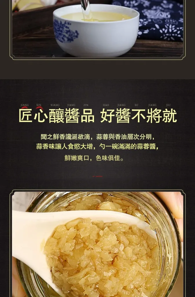 農會甄選有機蒜蓉醬！揀雲林新鮮有機蒜頭做嘅，仲含有大蒜素，幫你補強免疫力，促進血液循環暖身體，食飽肚唔會脹氣、助消化，仲能抗氧化、調血壓，美味同養生一齊有！ - 13