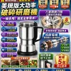 【官方正品】台灣博世-304不鏽鋼研磨破壁機，八葉刀頭研磨更细腻，600ML大容量一次滿足需求，多種食材適用食材/菜材/咖啡豆/果蔬，純銅電機動力強勁更耐用，25000轉/分鐘高速研磨不等待，靜音軸承運轉穩定噪音低，高溫斷電保護安全更可靠，高效研磨，細膩無渣，耗電低更省電，5年質保，安心使用，一鍵操作，台灣本土廠家直送，假一罰十。