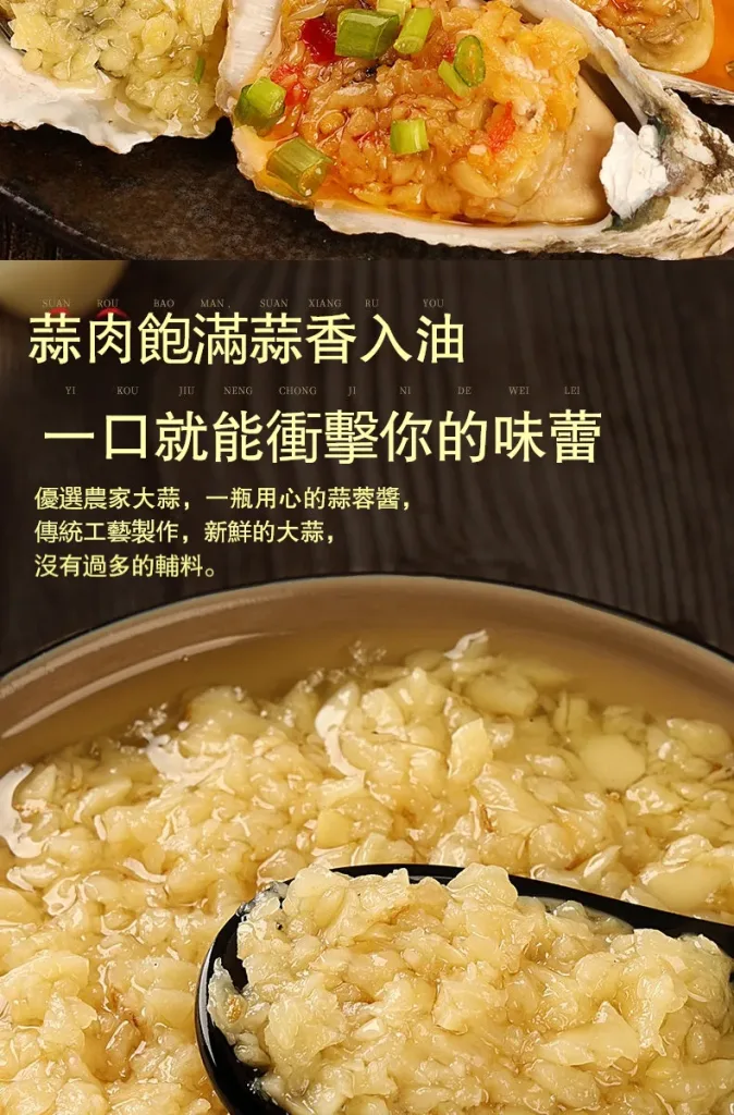 農會甄選有機蒜蓉醬！揀雲林新鮮有機蒜頭做嘅，仲含有大蒜素，幫你補強免疫力，促進血液循環暖身體，食飽肚唔會脹氣、助消化，仲能抗氧化、調血壓，美味同養生一齊有！ - 8