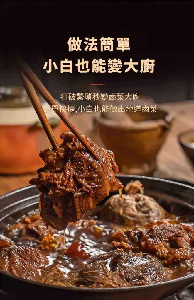 【百年老店 秘製鹵料包】阿基師親測推薦，有了這個秘製滷料包，想吃什麼就滷什麼！百年老店獨家秘製配方，自己在家做，乾淨又衛生，味道比外面賣的還好吃~十八味秘制鹵肉料包 - 9