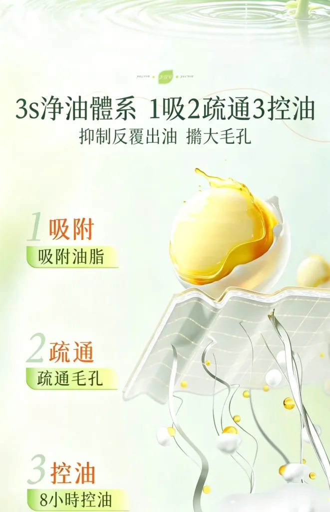 🍃 BUV 綠泥控油深層清潔洗面乳 🍃 ✨ 告別大油田!還你一整天的清爽呼吸肌 ✨ 你是不是也常覺得臉上油光滿面、黑頭粉刺拔了又長?😰 那是因為毛孔在向你發出求救訊號啦!📢 這款 BUV 綠泥洗面乳 專為「油痘肌、混合肌」量身打造,結合了天然綠泥的強大吸附力,深層清潔不緊繃,洗出掐出水來的透亮好膚質!💦 - 15